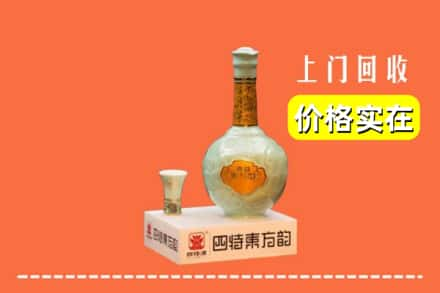 济南市历城回收四特酒