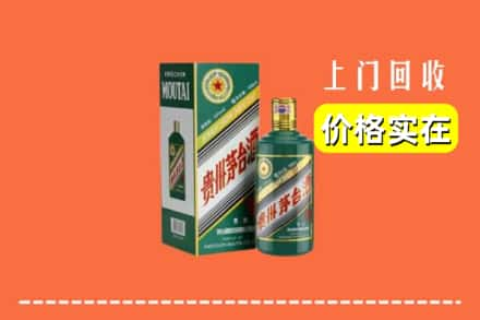 济南市历城回收纪念茅台酒